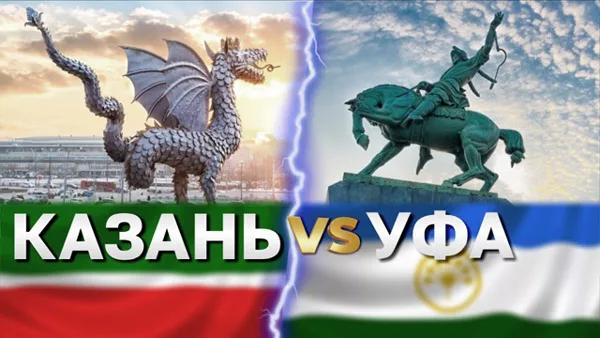 Kazan-Ufa-sopernichestvo Городища - эмбрионы городов Урало-Поволжья (археология и нацидеология)