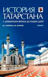 istoria_tatarstana_4804252