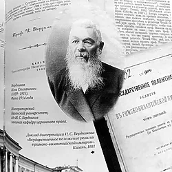 Илья Бердников - казанский канонист, поставивший церковь над государством Илья Степанович Бердников