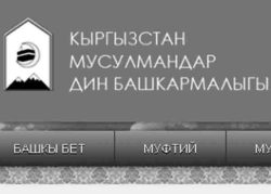 ислам в киргизии