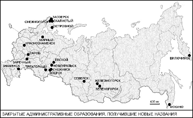 zakrytye-atomnye-goroda-sssr Закрытые «атомные» города СССР