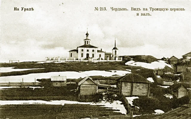 cherdyn Город Чердынь (Пермский край)