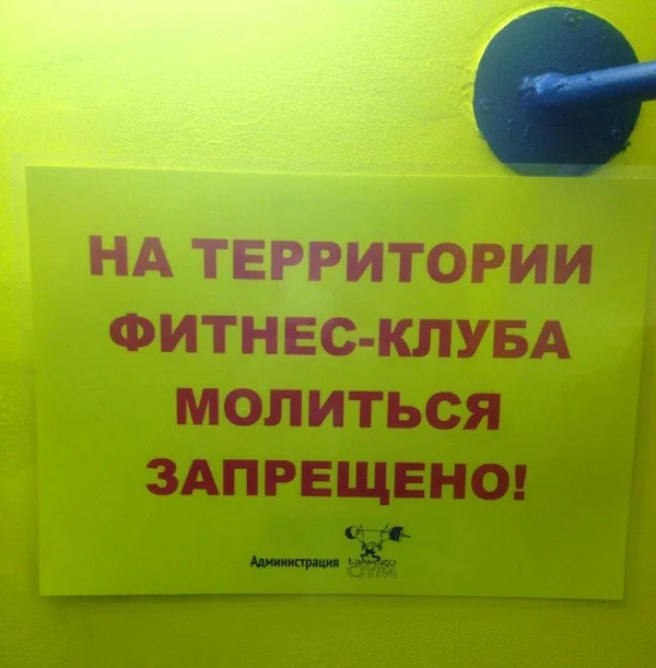 molitsja-zapreshheno Верховный муфтий России против демонстративного публичного намаза