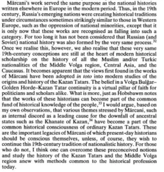 татарская история