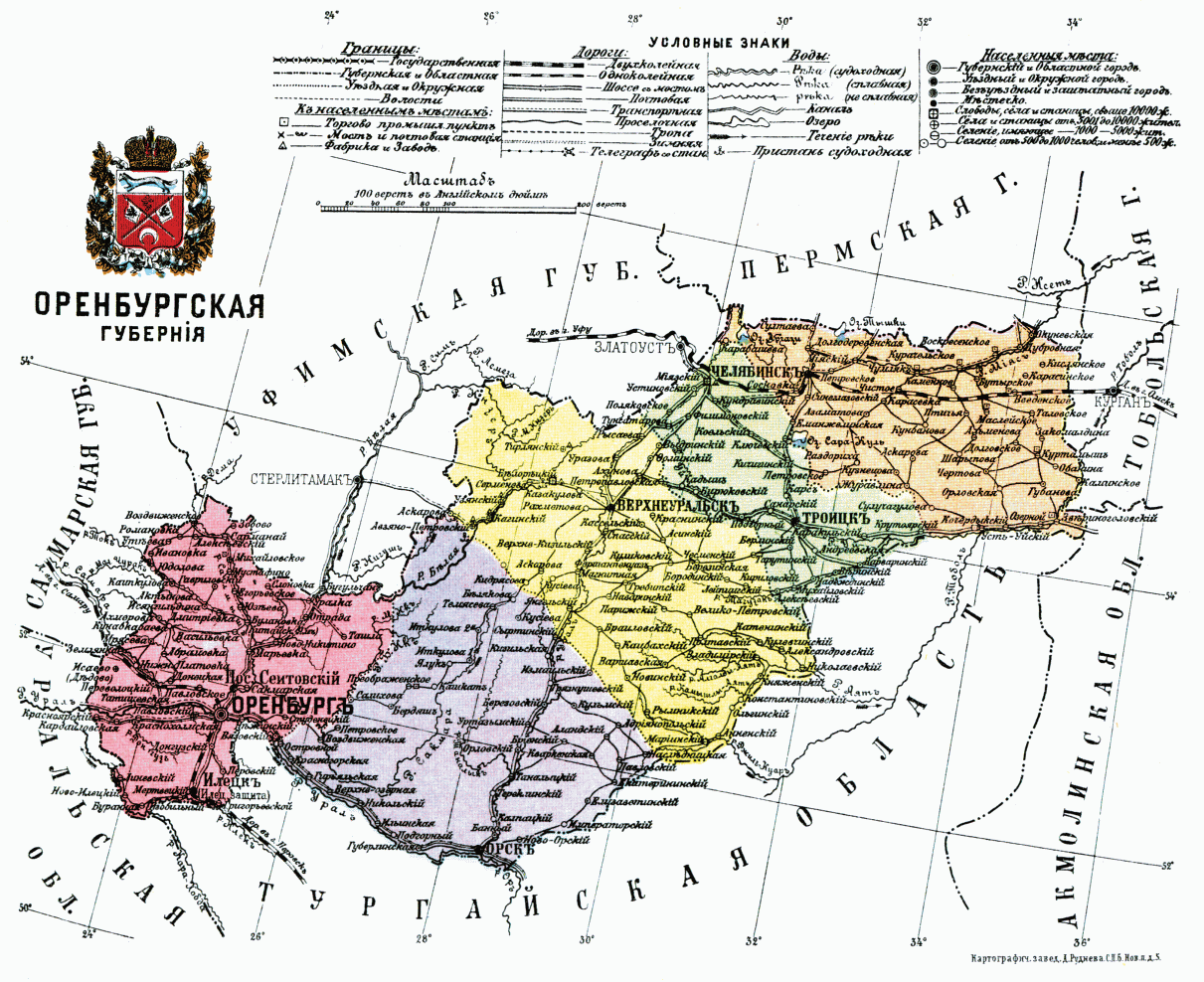 0029-orenburgkaja-gubernija-kakrta Географическое описание Российской империи 1913 года