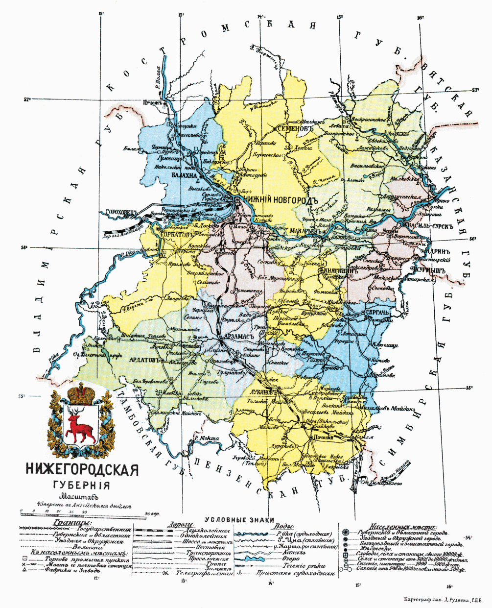 0057 Географическое описание Российской империи 1913 года